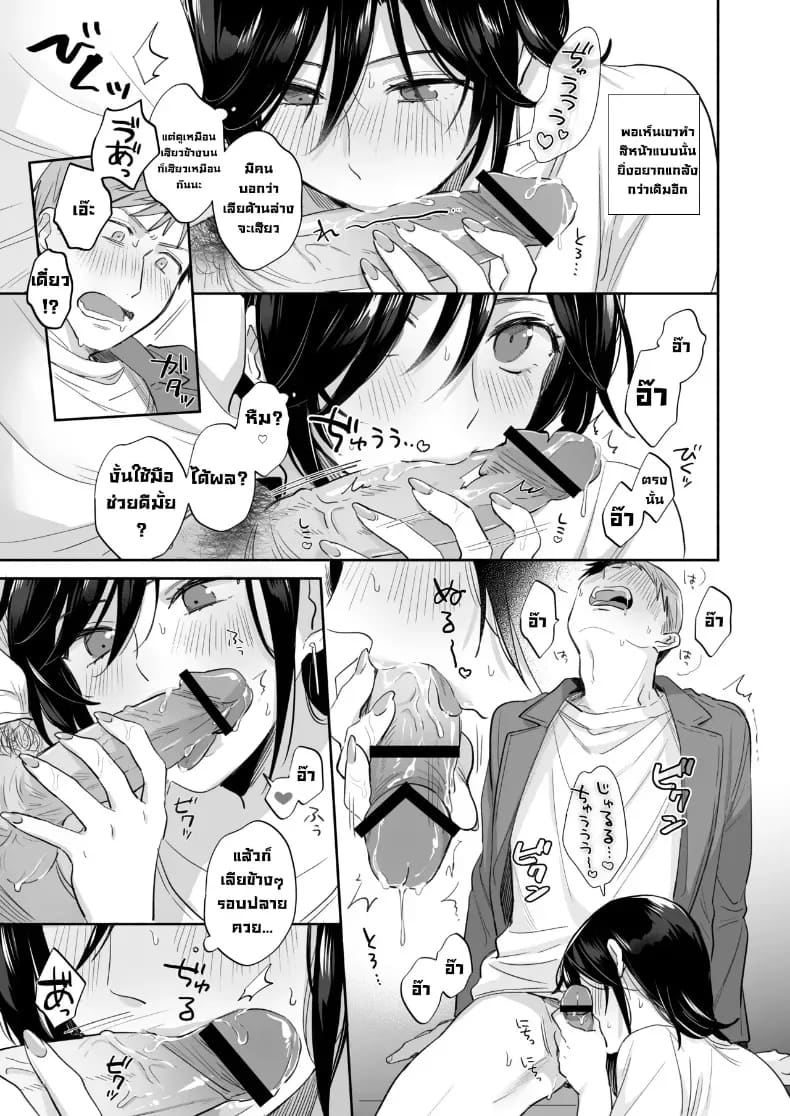 อ่านโดจิน อยากลองทำแบบนั้นกับนายดู แปลไทย
